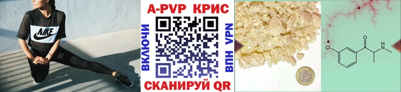 дарк нет наркотические препараты купить закладку Амурск A-PVP кристаллы