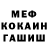 МЕТАДОН кристалл Majid Ibragimov