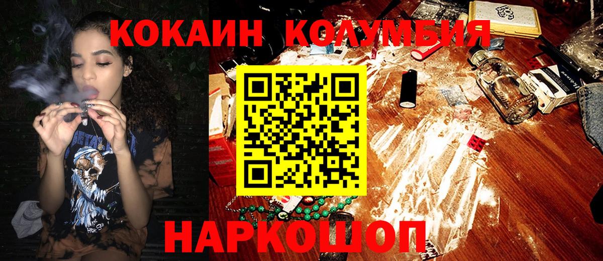 Cocaine Fish Scale  COCAIN Columbia  Амурск  Вход с VPN 