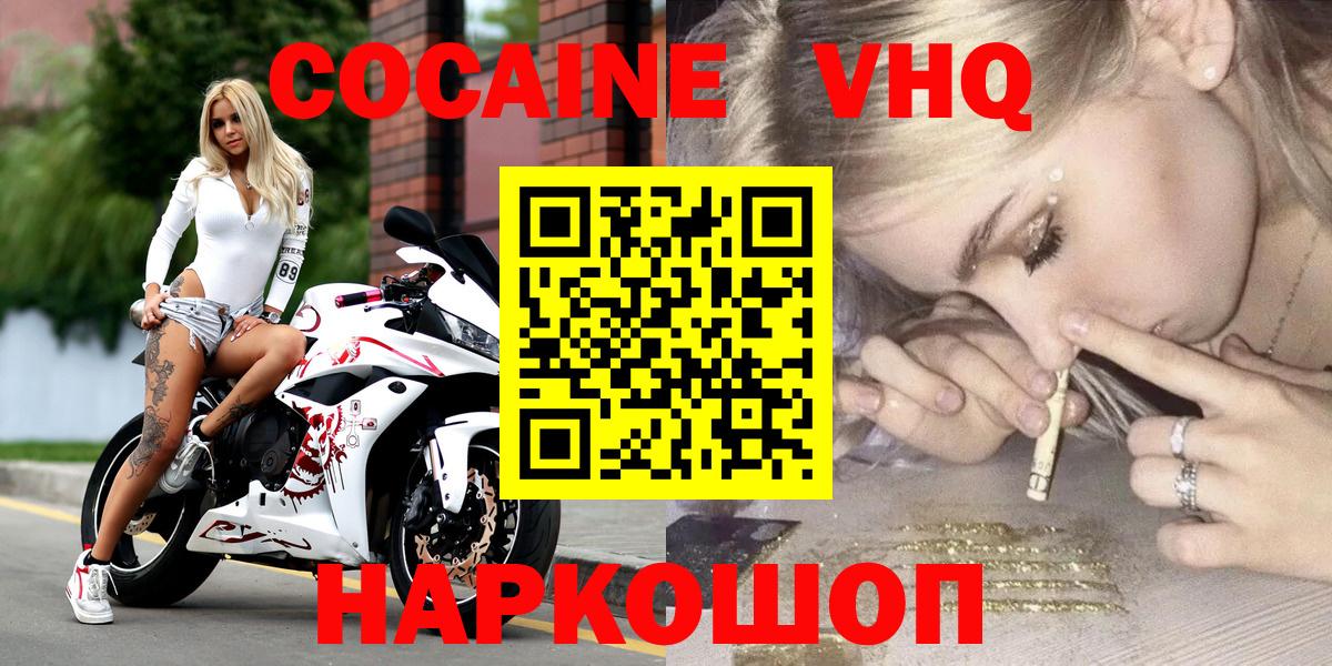 КОКАИН Fish Scale Амурск