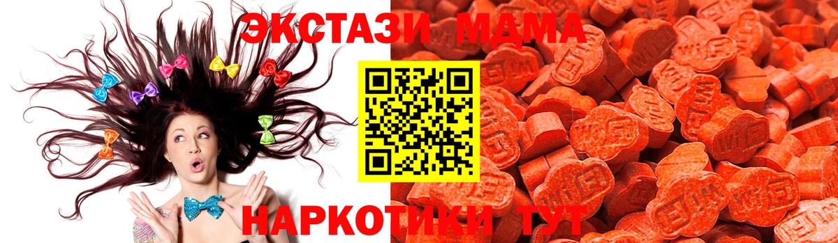 Экстази Punisher  Вход с VPN  Амурск  гидра сайт  Экстази MDMA 