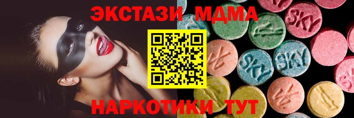 ЭКСТАЗИ Cube Амурск