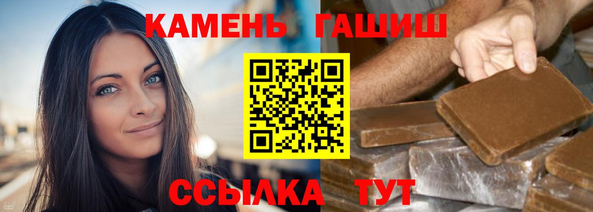 ГАШ  ГАШ ice o lator  Вход с VPN  Амурск  закладки  Гашиш Premium 