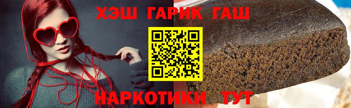 ГАШ hashish Амурск