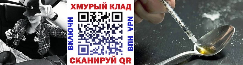 мориарти как зайти  Амурск  Героин белый 