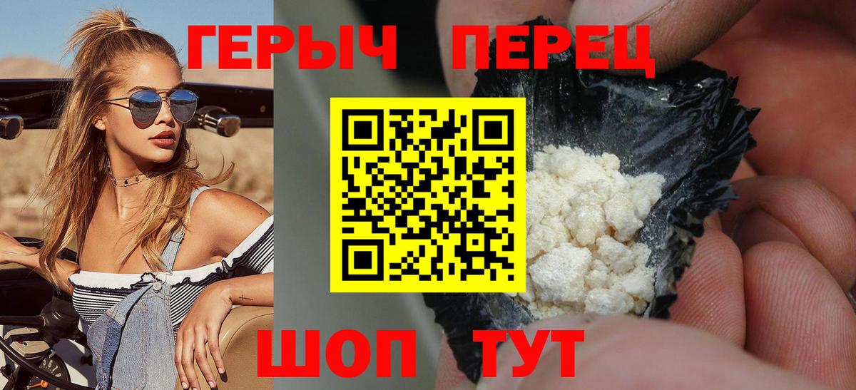 Героин гречка  Вход с VPN  Амурск 