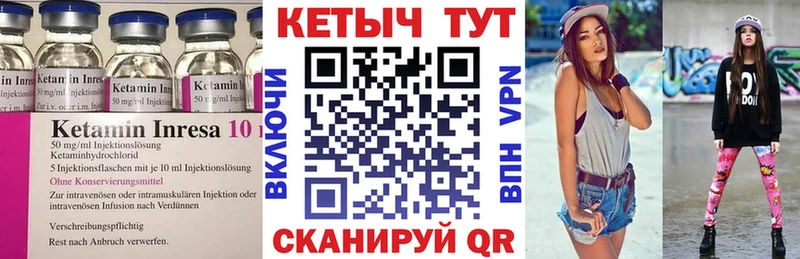 КЕТАМИН ketamine  Амурск 