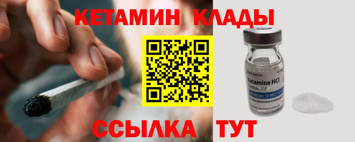 Амурск  КЕТАМИН VHQ  КЕТАМИН VHQ  Вход с VPN 