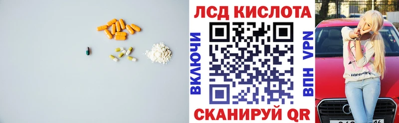Лсд 25 экстази кислота  Амурск 