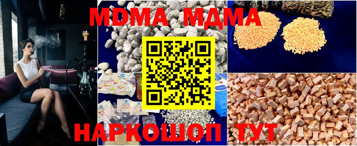 MDMA VHQ  MDMA  Амурск  Вход с VPN 