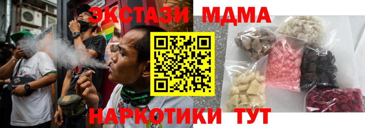 MDMA Molly Амурск