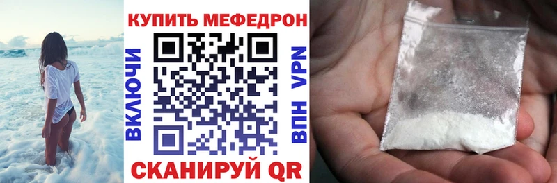 МЕФ mephedrone  блэк спрут как зайти  Амурск 