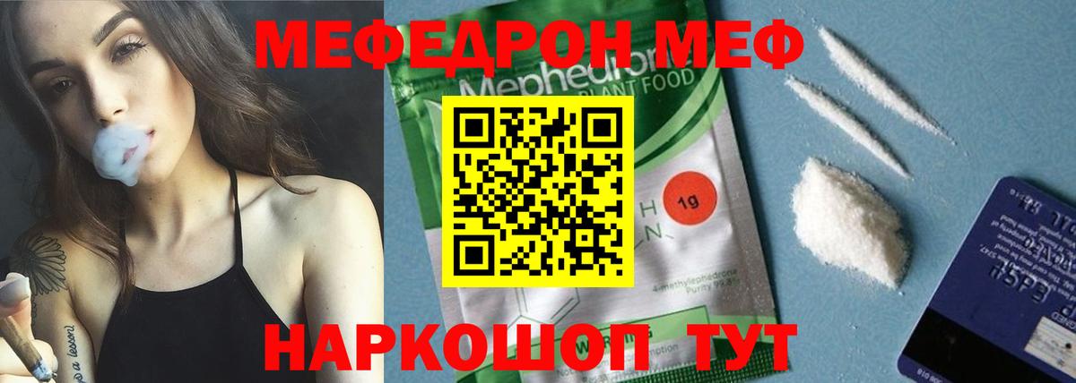как найти   Вход с VPN  Меф 4 MMC  МЕФ  Амурск  Мефедрон кристаллы 