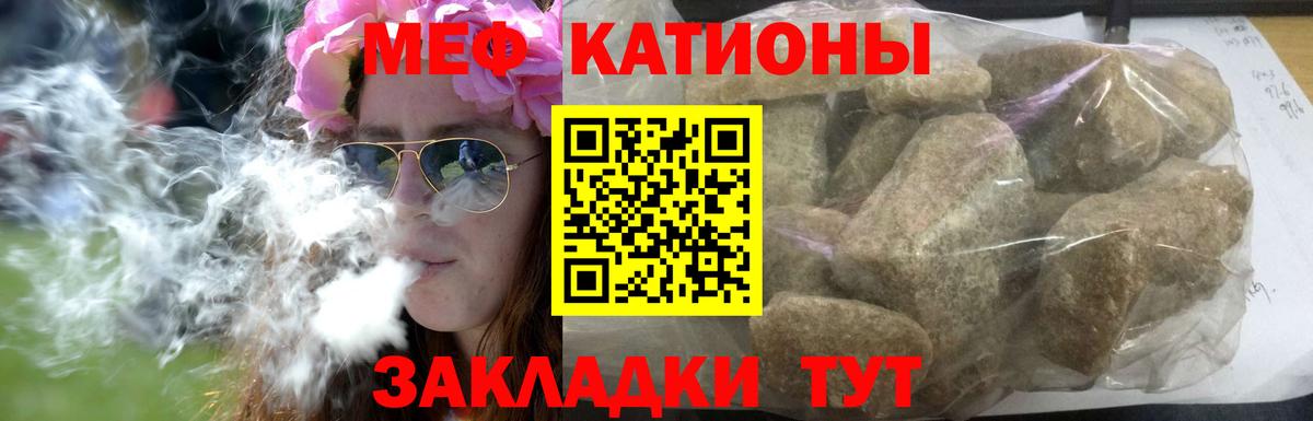Меф мука Амурск
