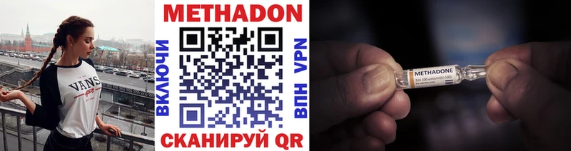 МЕТАДОН VHQ  купить закладку  Амурск 
