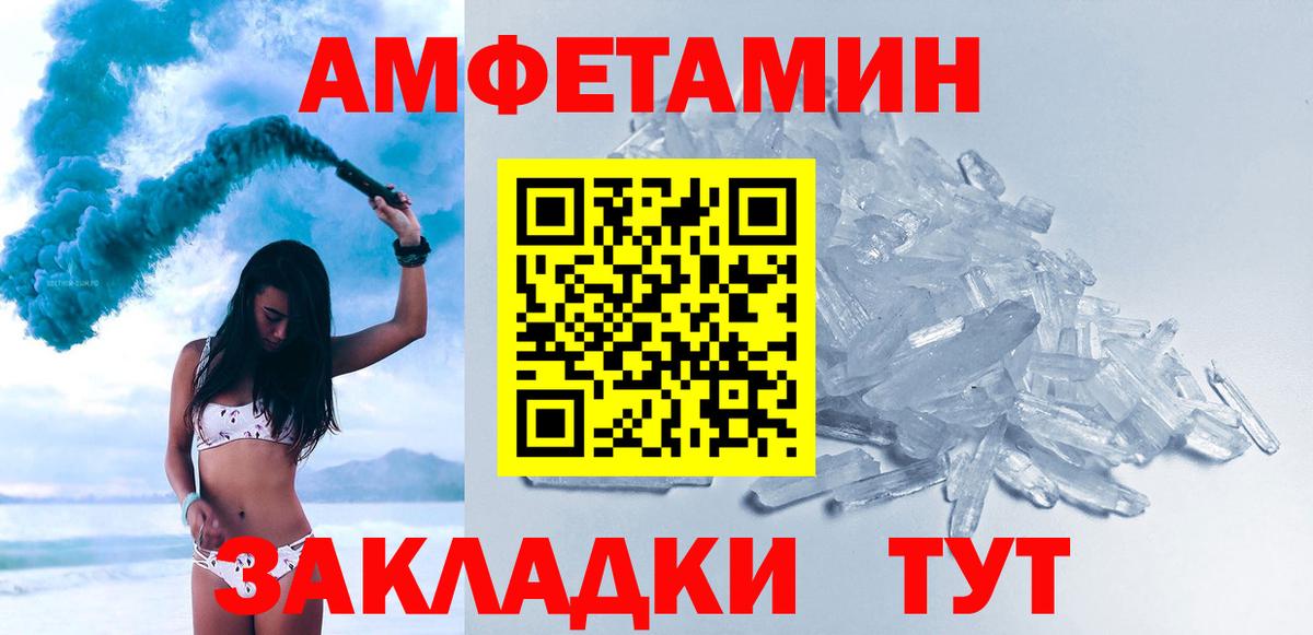 Первитин винт Амурск