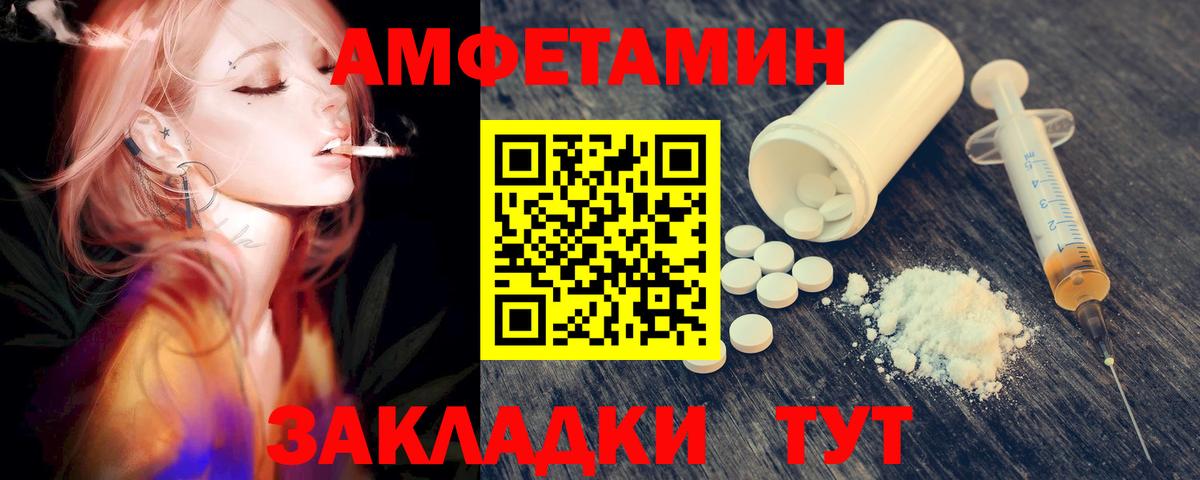 МЕТАМФЕТАМИН Декстрометамфетамин 99.9%  Вход с VPN  Амурск  Метамфетамин  МЕТАМФЕТАМИН Декстрометамфетамин 99.9% 