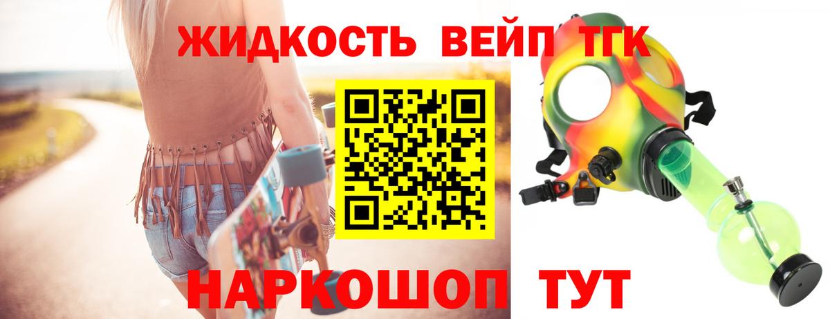 Дистиллят ТГК гашишное масло Амурск
